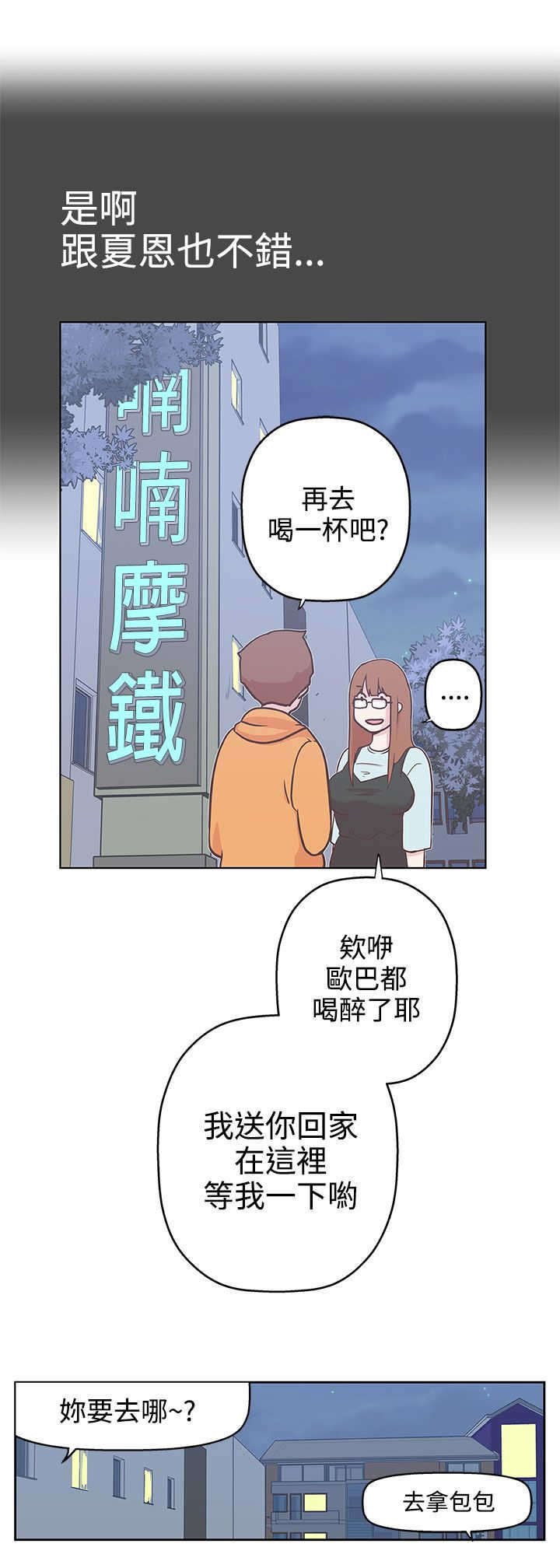 第8章：你还好吗7