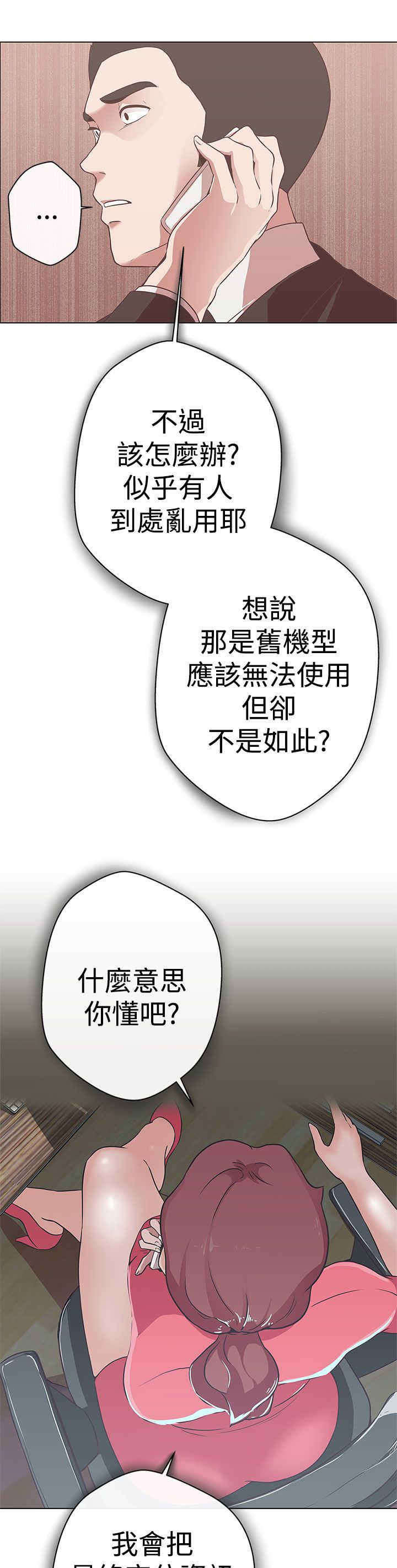 第11章：原来是你7