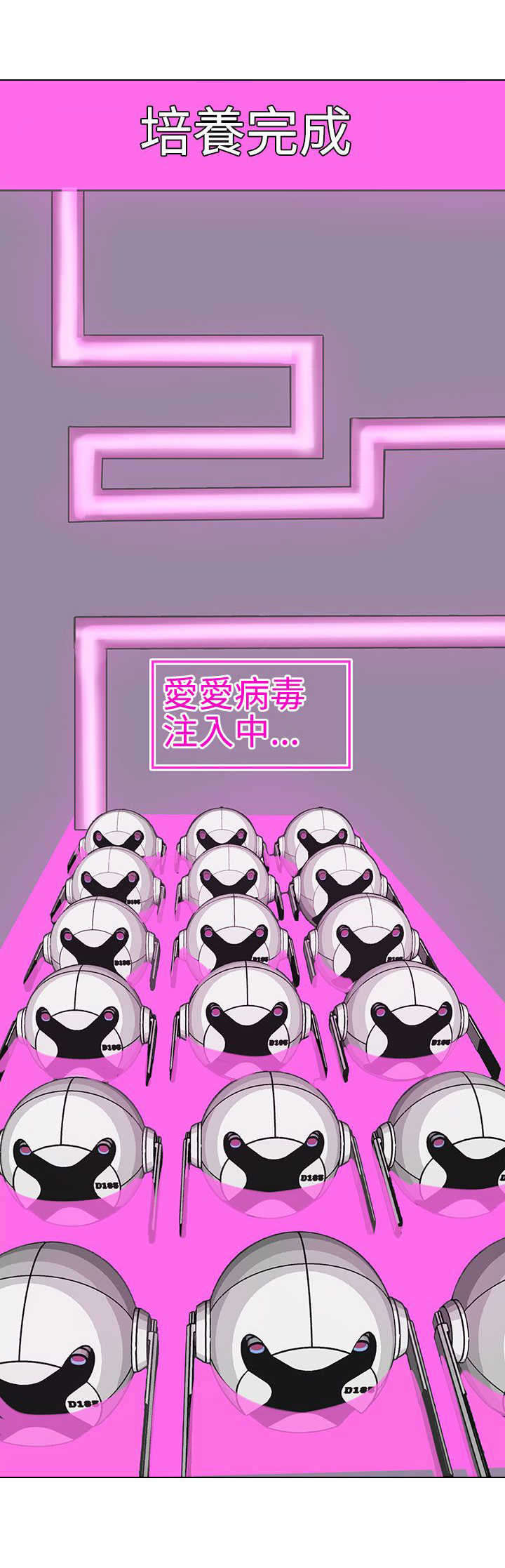 第52章：病毒升级12