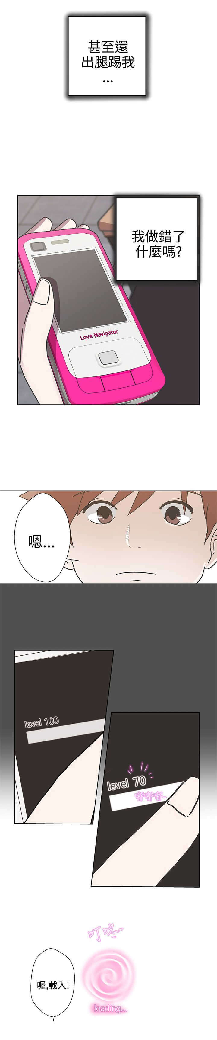 第3章：变态10