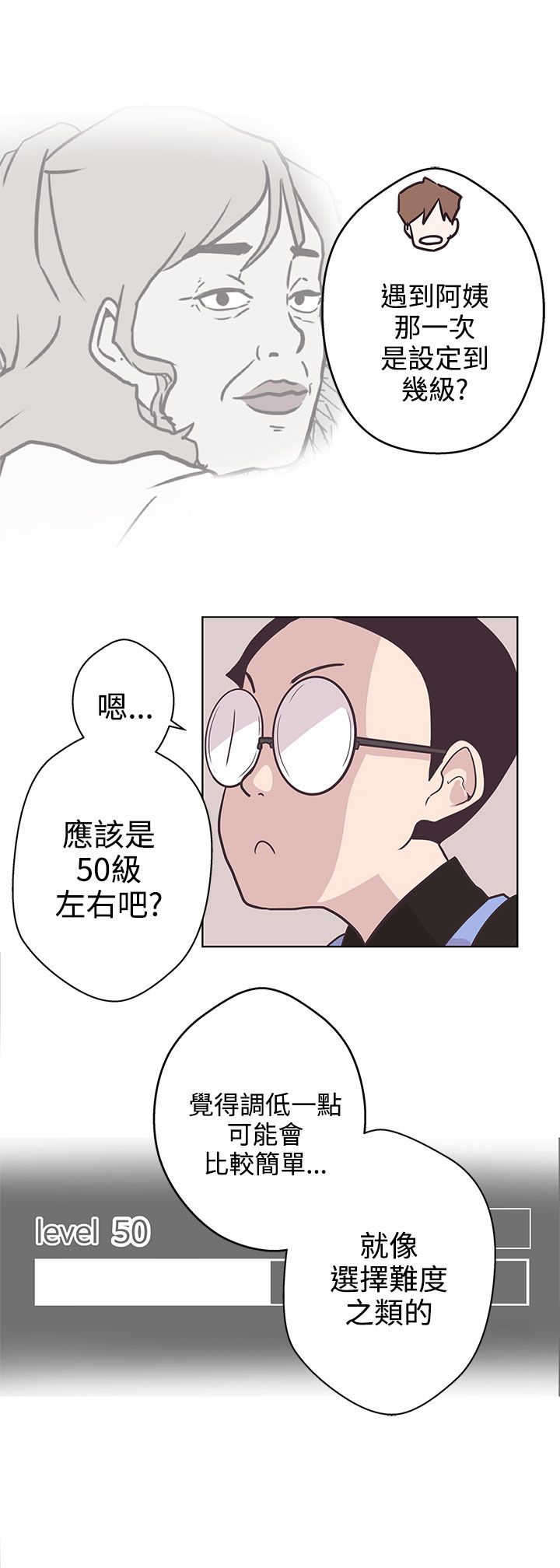 第6章：相遇8