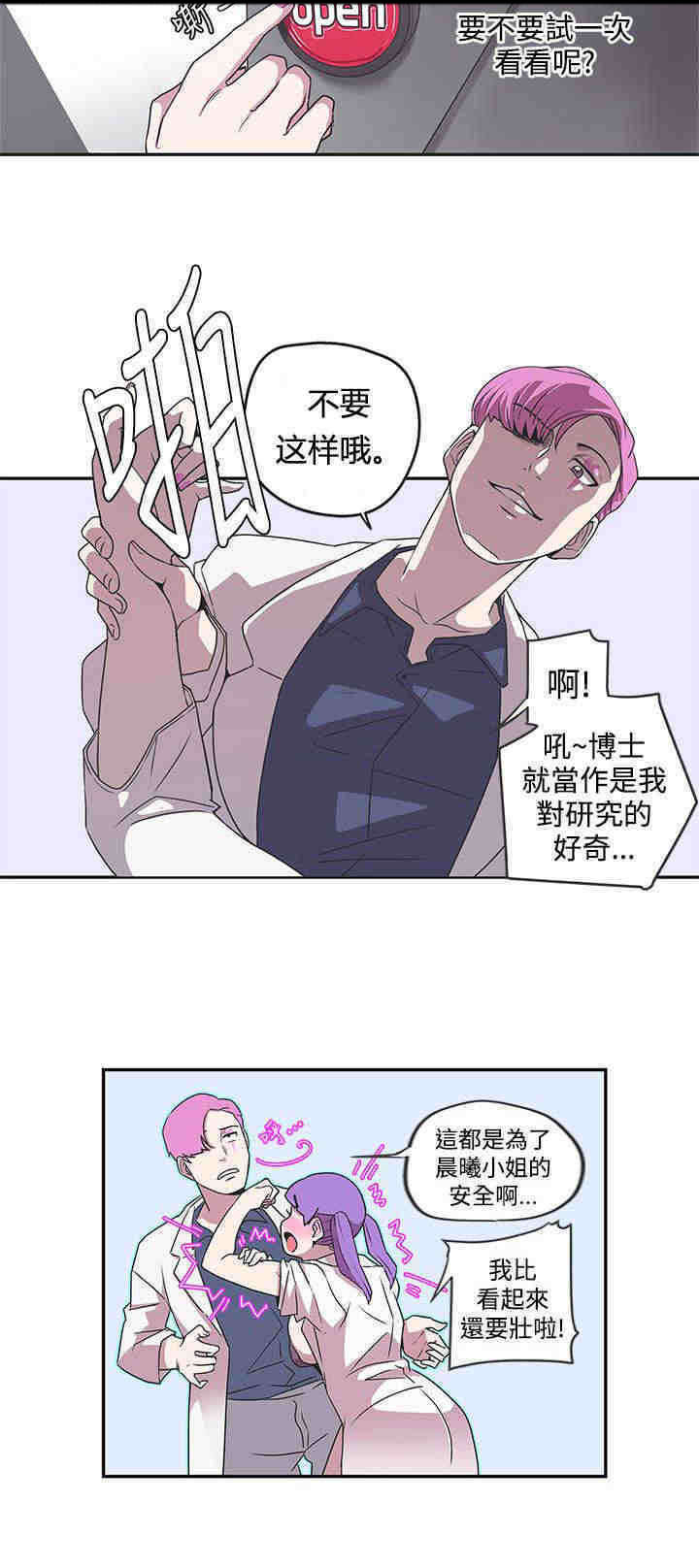 第43章：成功捕获6