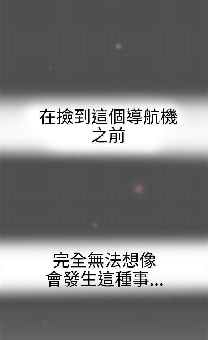第1章：爱的导航1