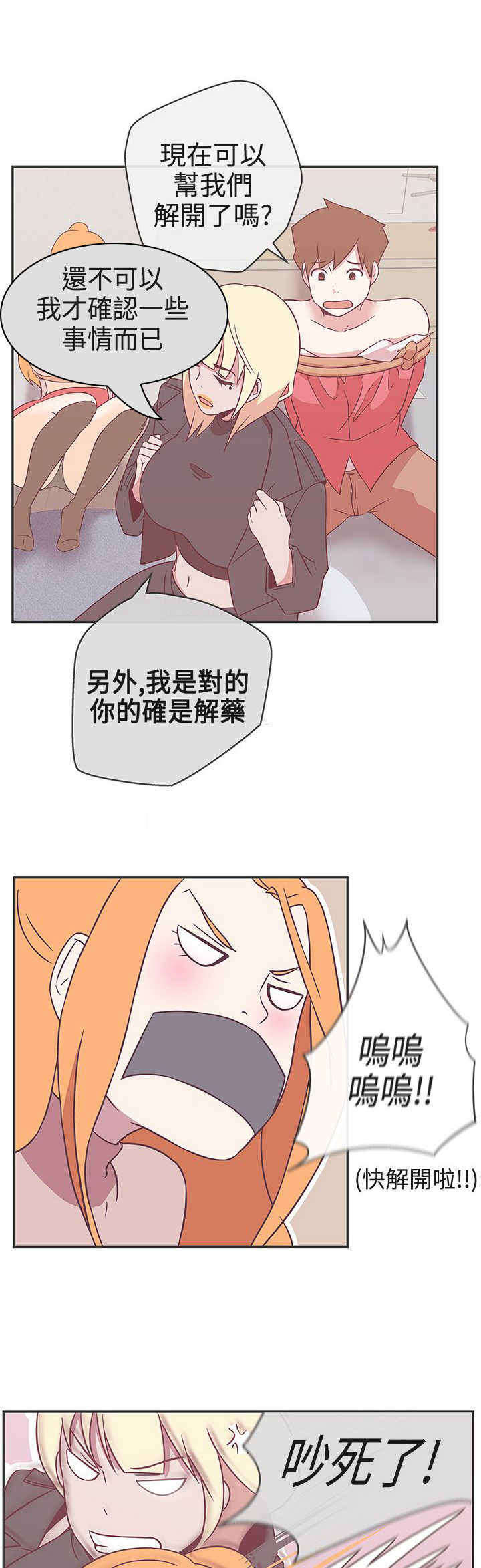 第20章：你是解药7