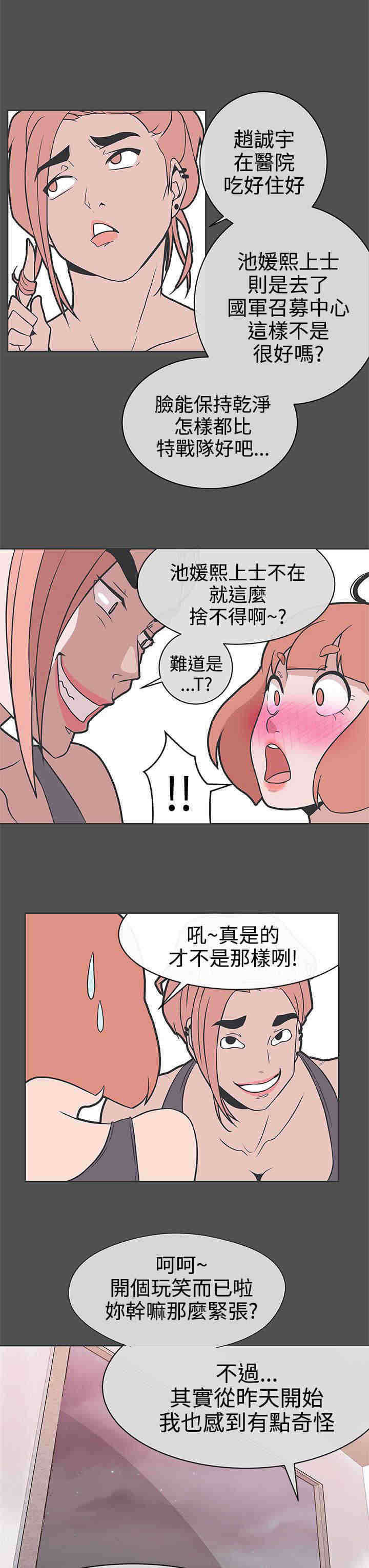 第26章：第六感6