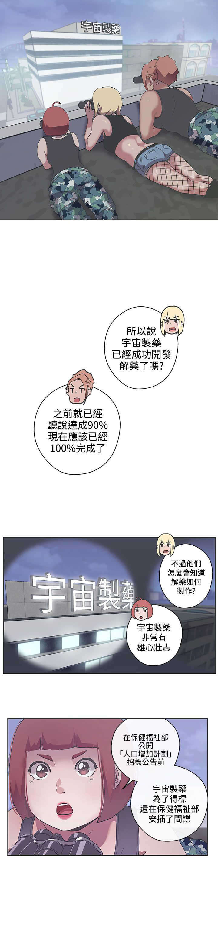 第47章：研制解药3