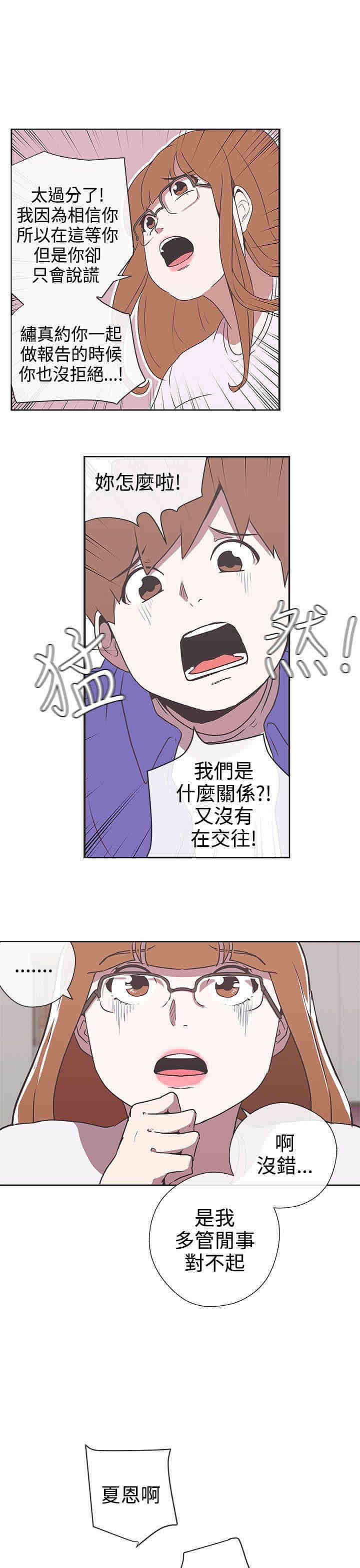 第29章：快疯了20
