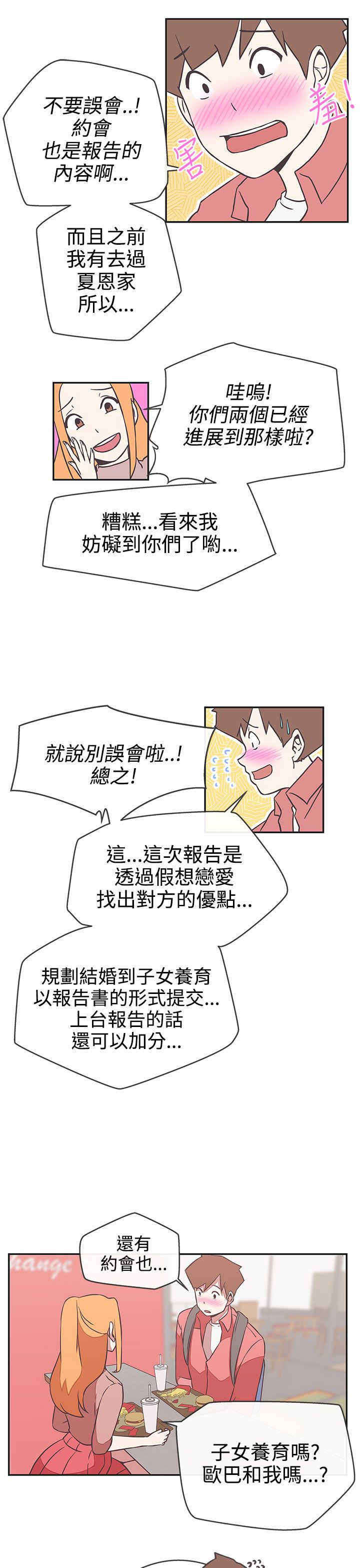 第17章：找到你了11