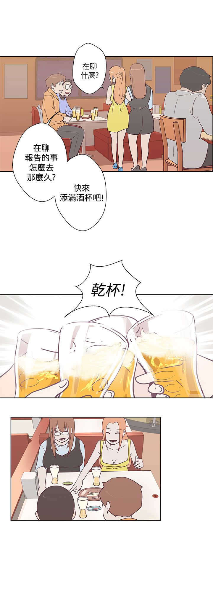 第7章：可以坐你旁边吗9
