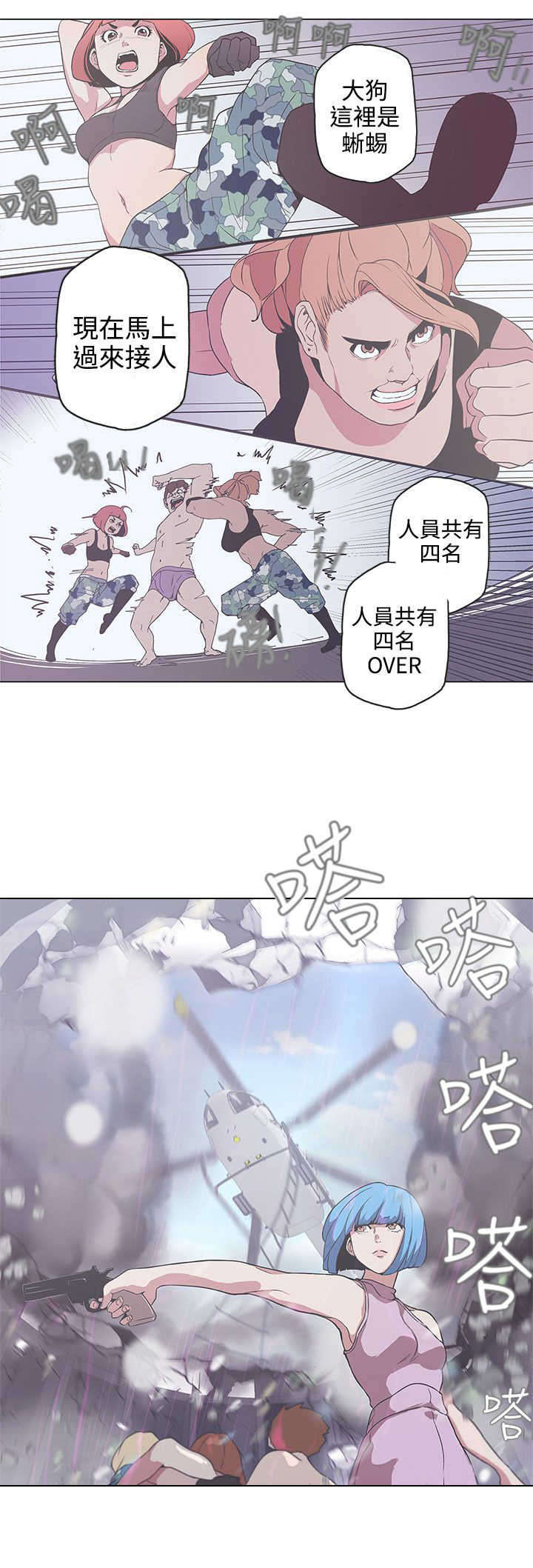 第53章：夏恩，对不起4