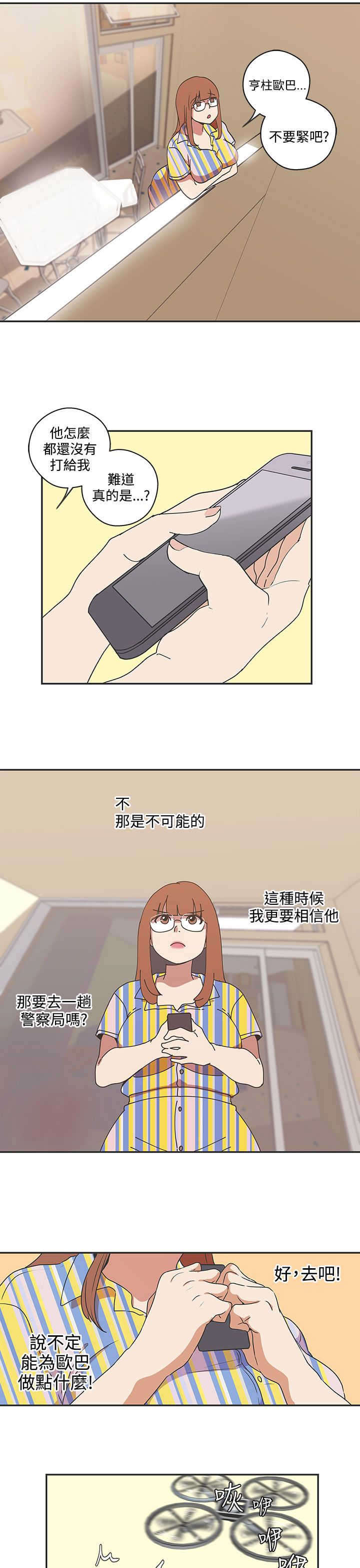第46章：计划开始11