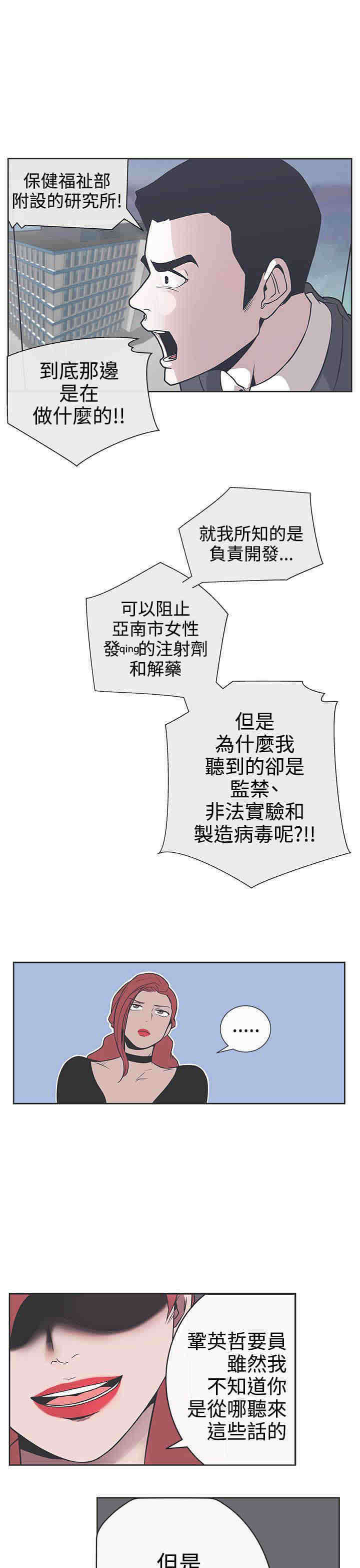 第29章：快疯了12