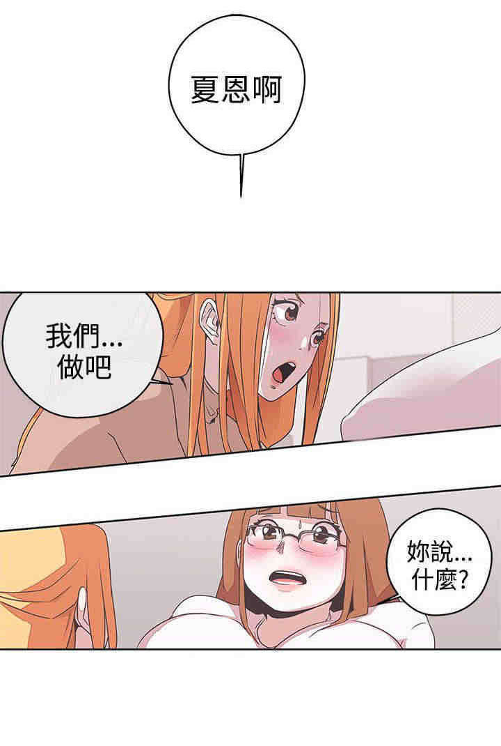 第28章：怀疑17