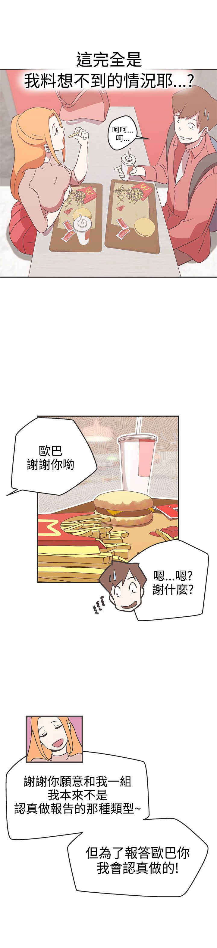 第17章：找到你了9