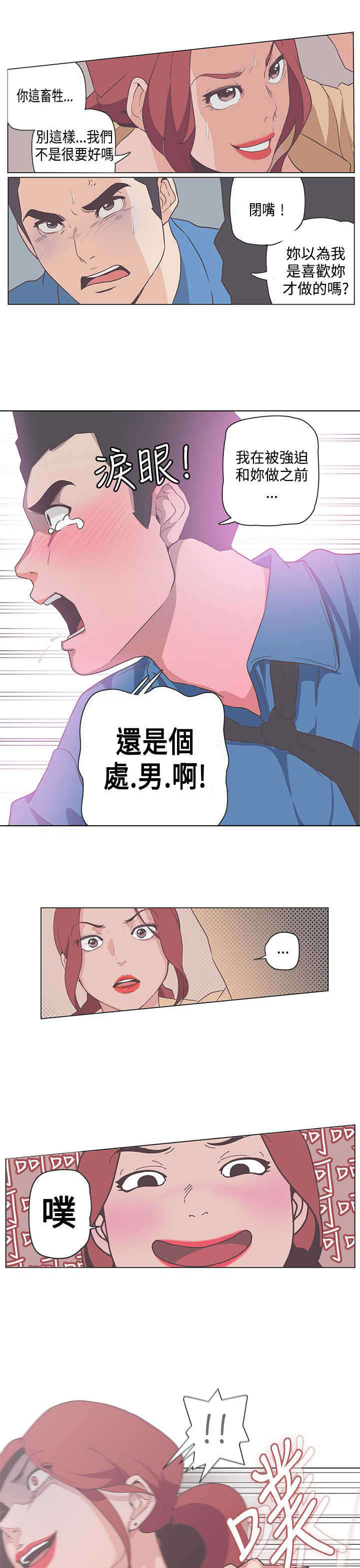 第50章：逃跑4