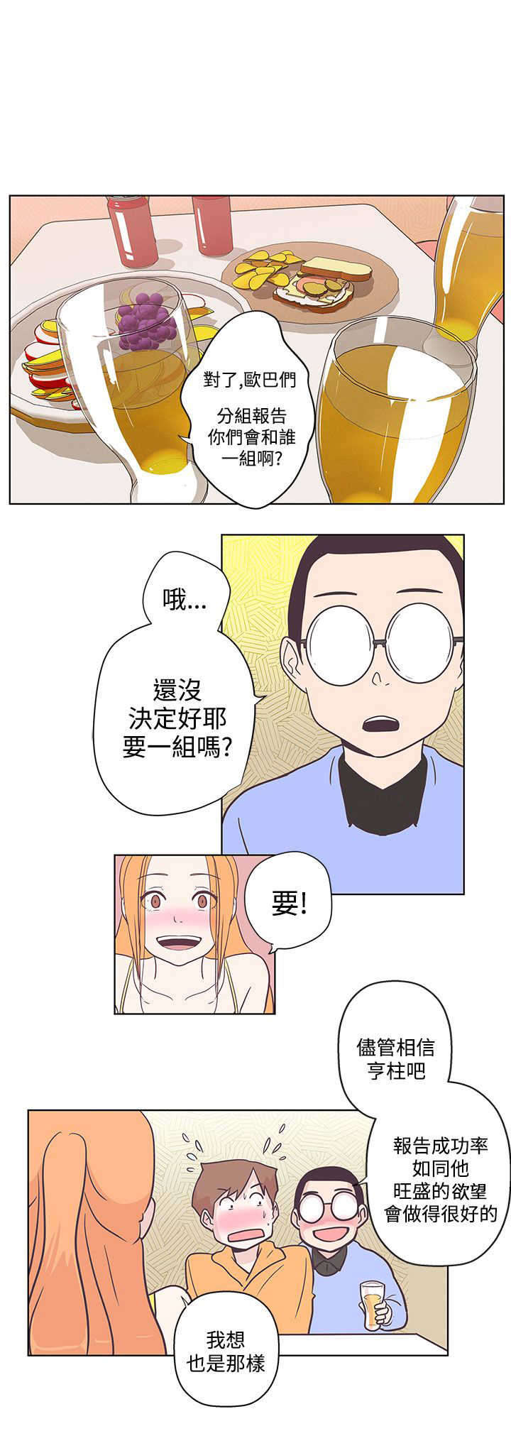 第7章：可以坐你旁边吗6