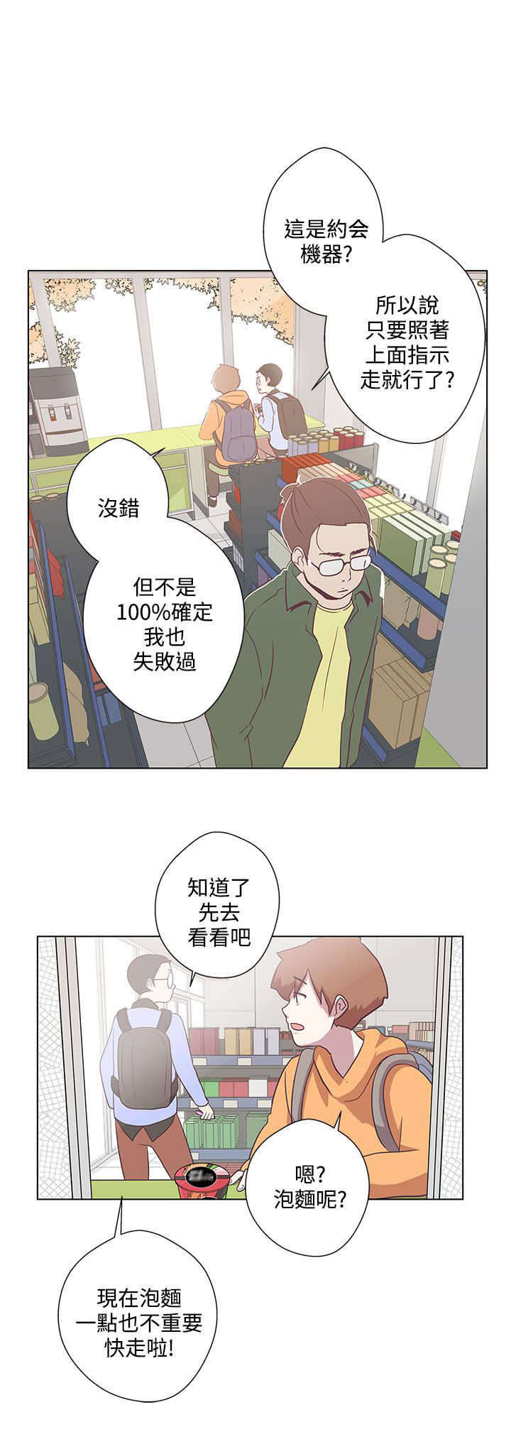 第6章：相遇0
