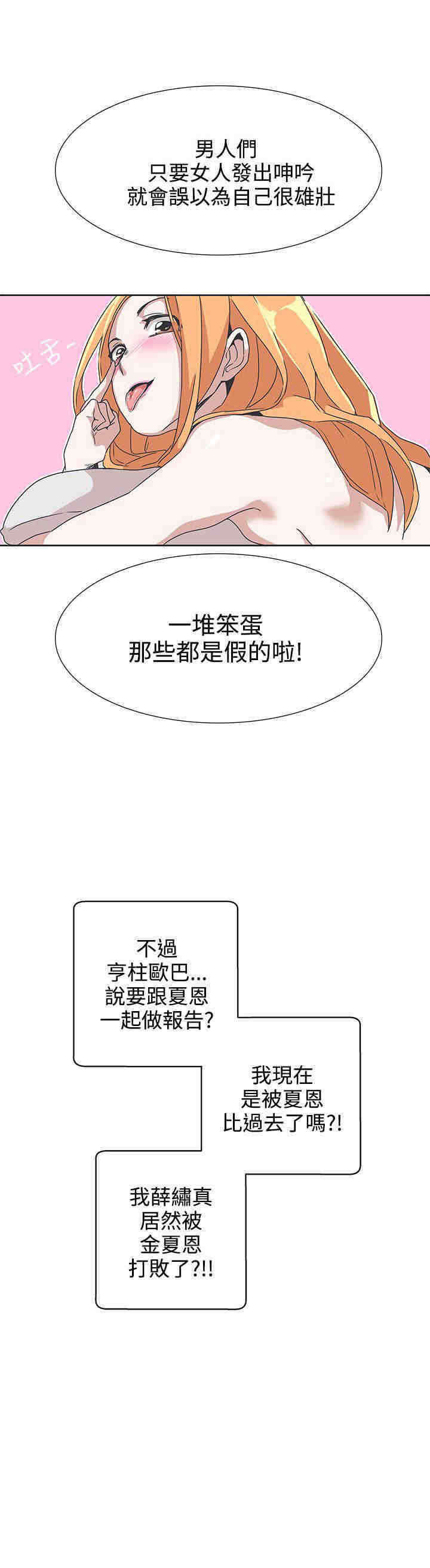 第34章：打败6