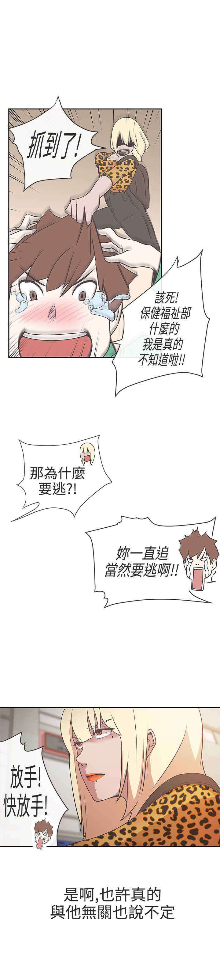 第14章：惩罚8