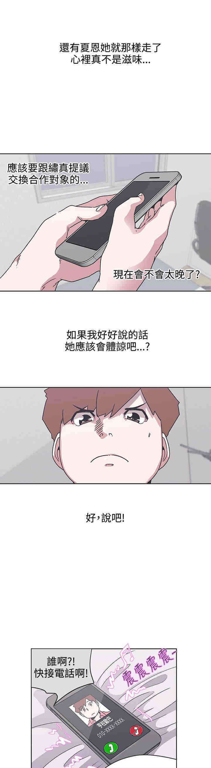 第34章：打败2