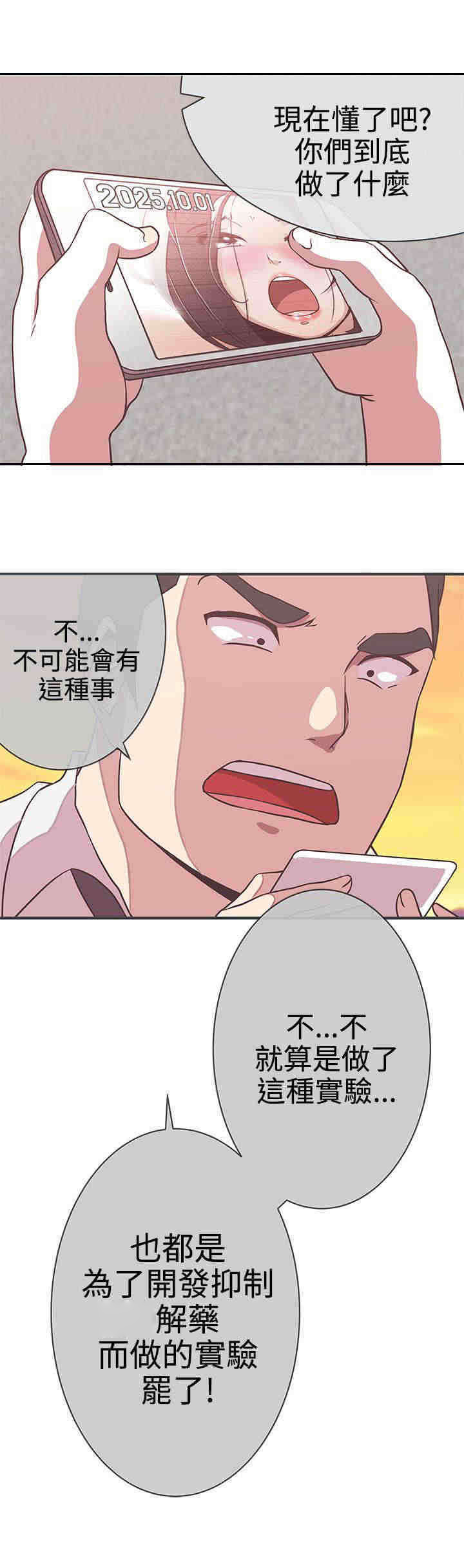 第23章：同归于尽6