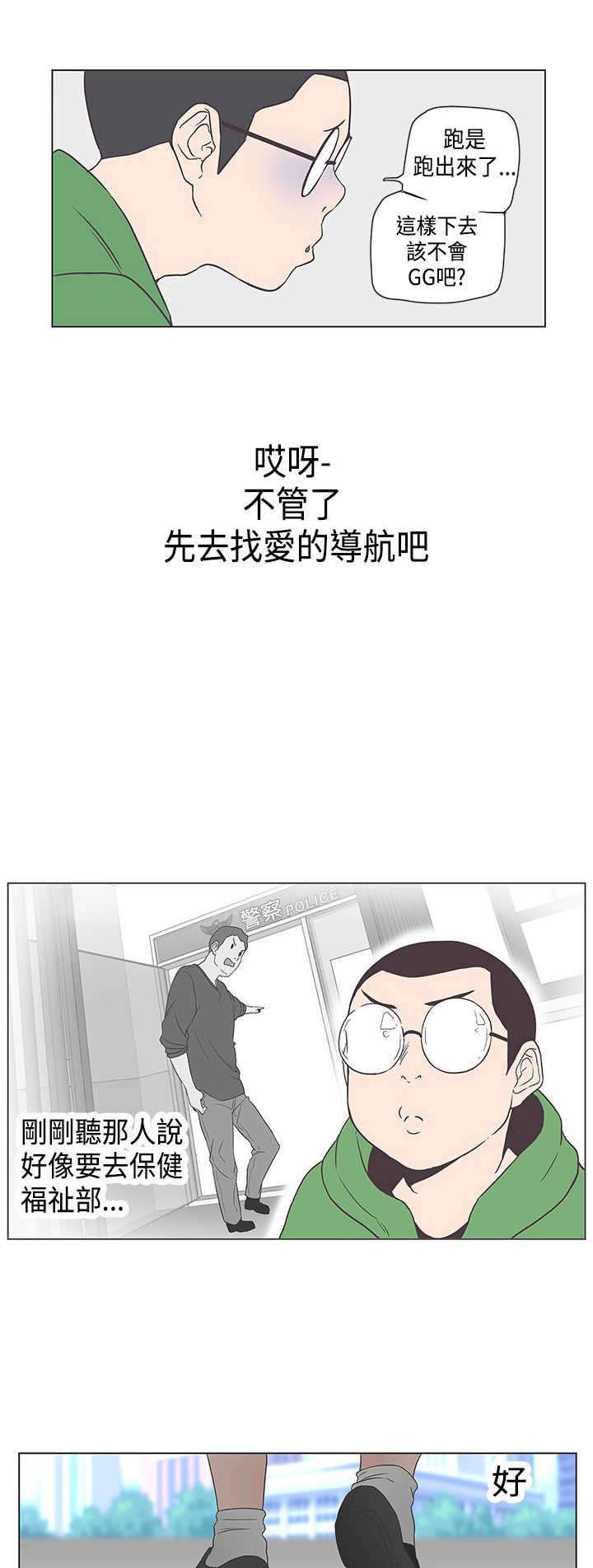 第52章：病毒升级3