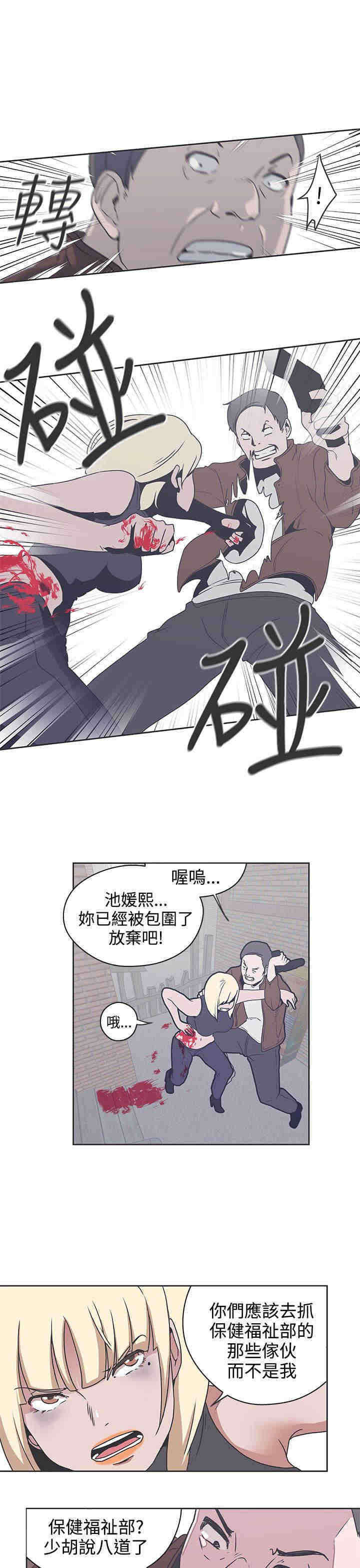 第33章：获救6