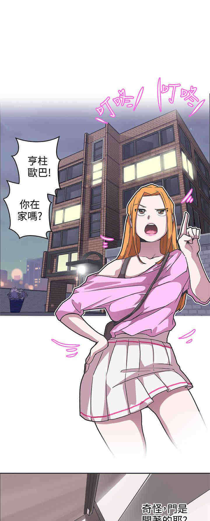 第38章：危险6