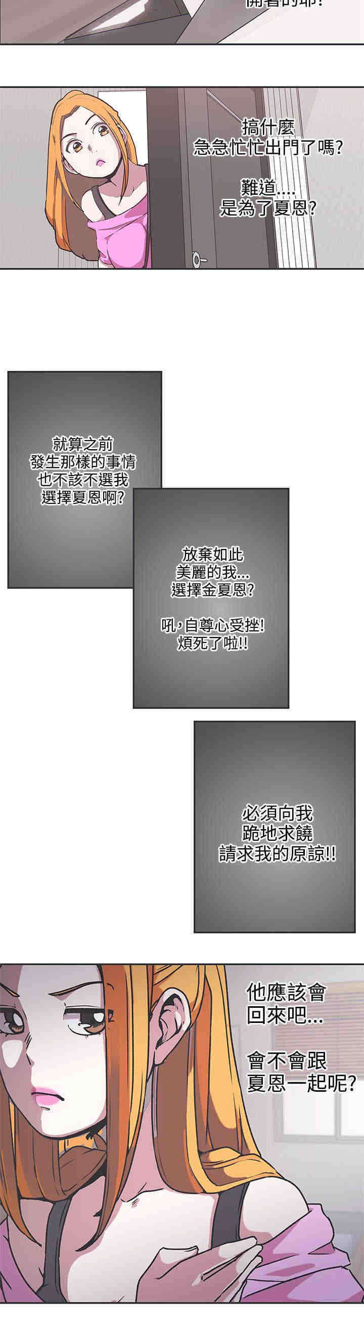 第38章：危险7