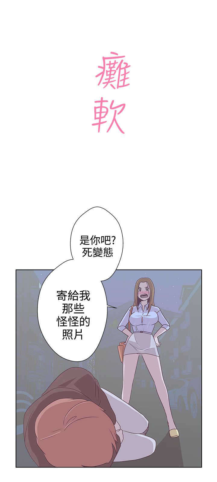 第3章：变态5