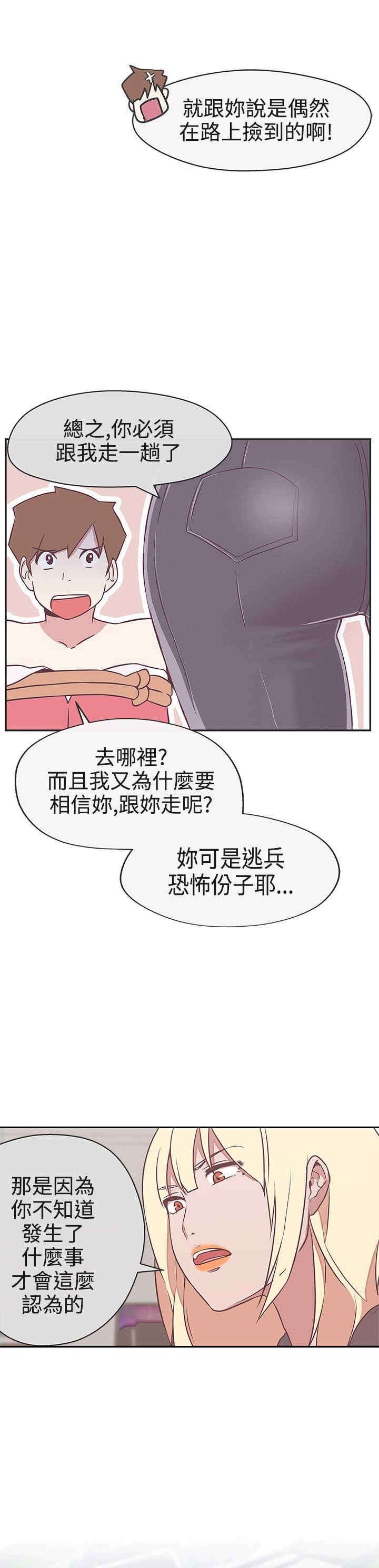 第20章：你是解药9