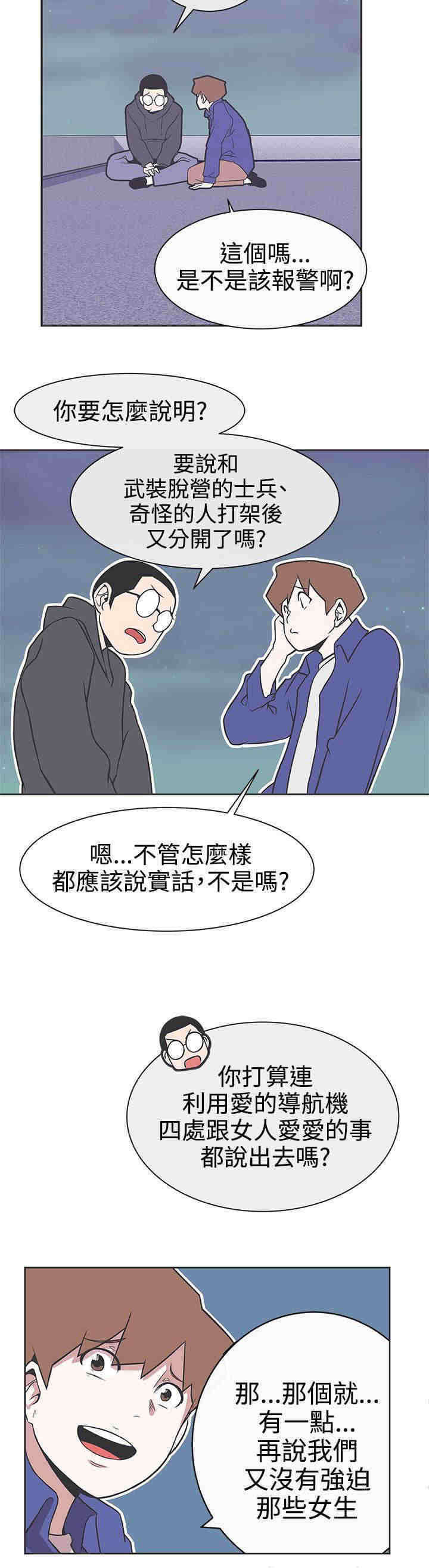 第29章：快疯了4