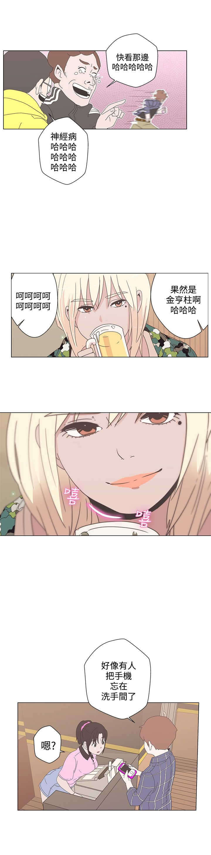 第1章：爱的导航20