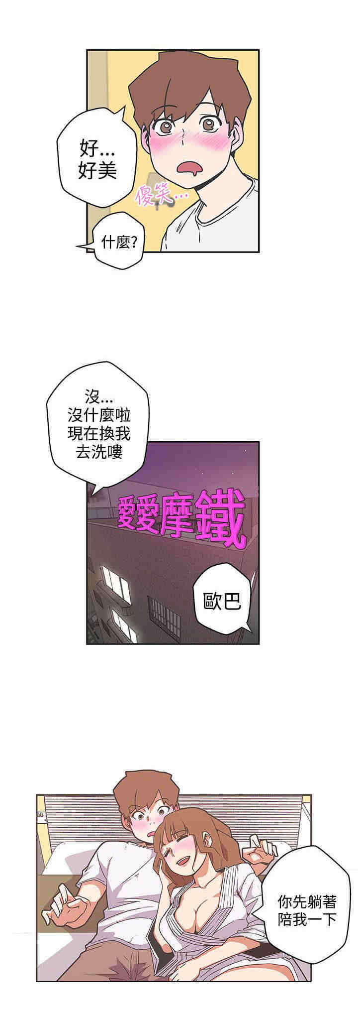 第40章：守护你9
