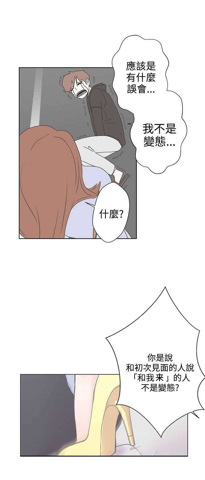 第3章：变态6