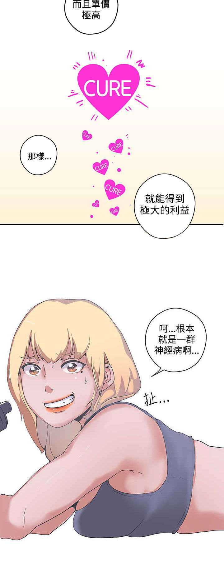第47章：研制解药5