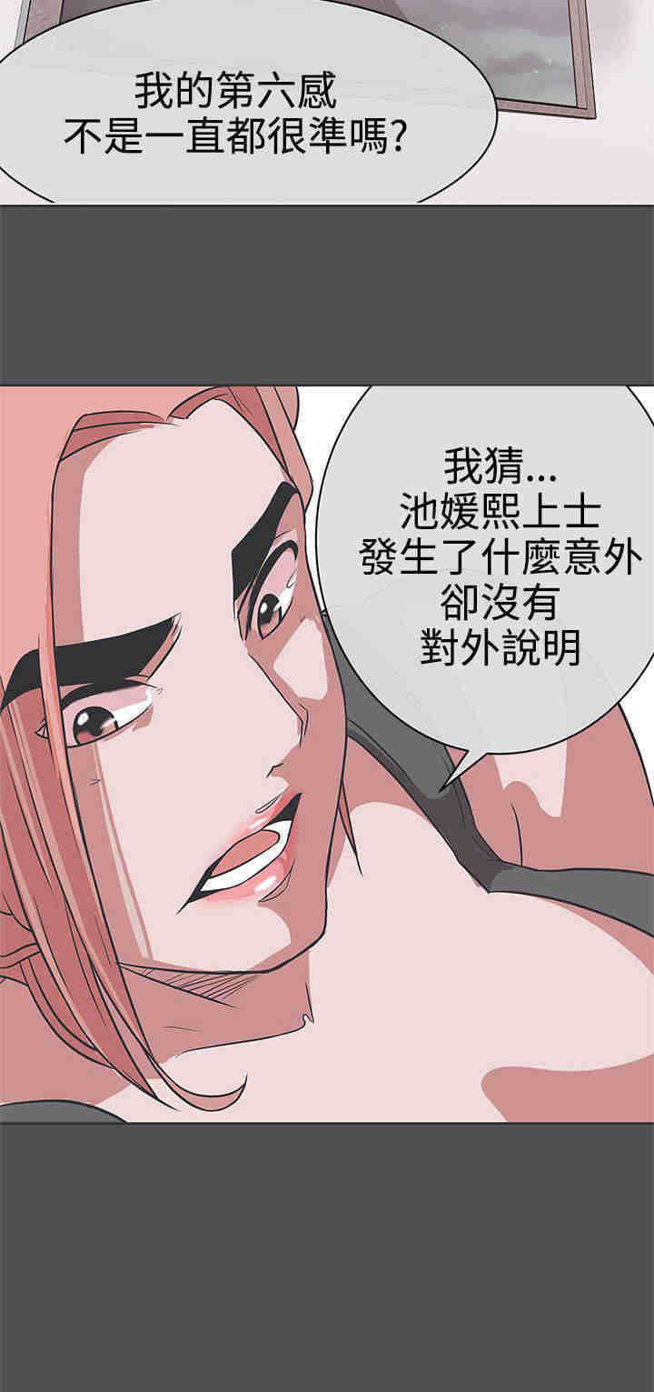 第26章：第六感7