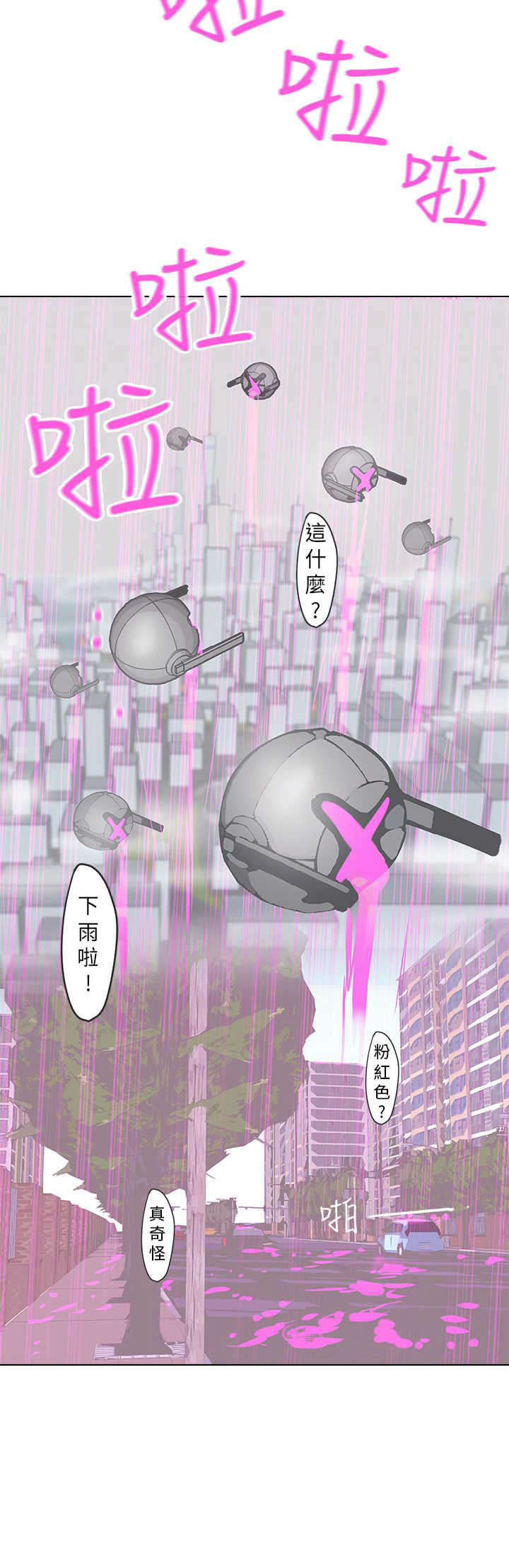 第52章：病毒升级14