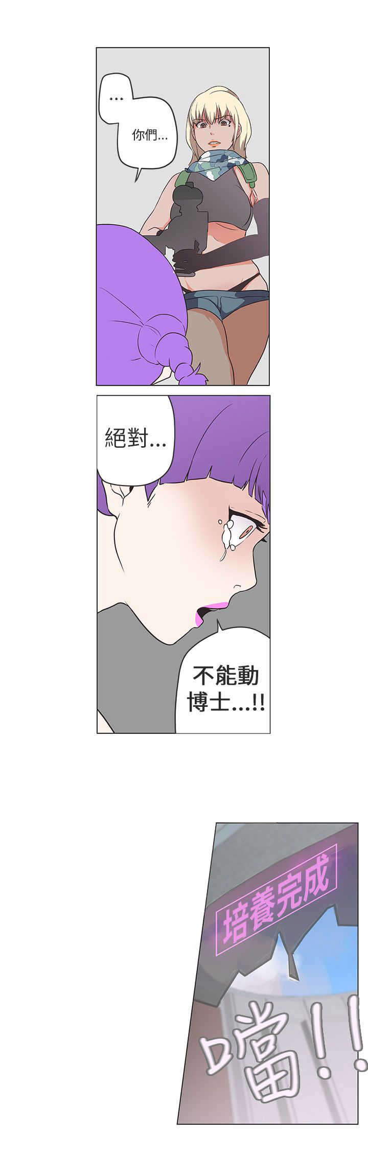 第52章：病毒升级11