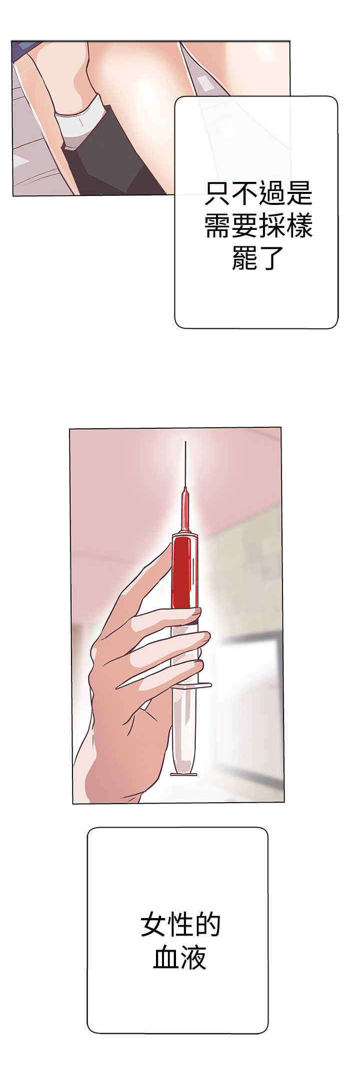 第11章：原来是你3