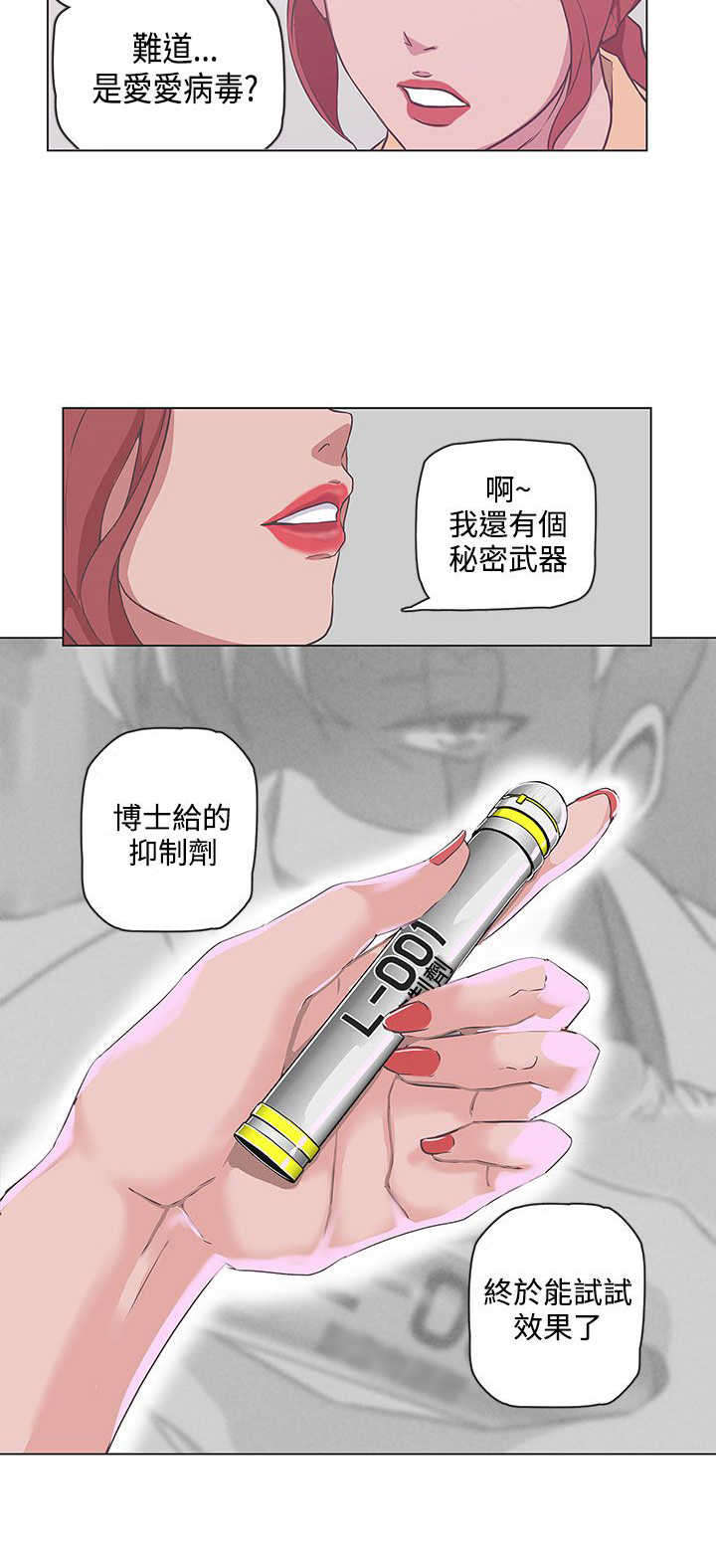 第50章：逃跑1