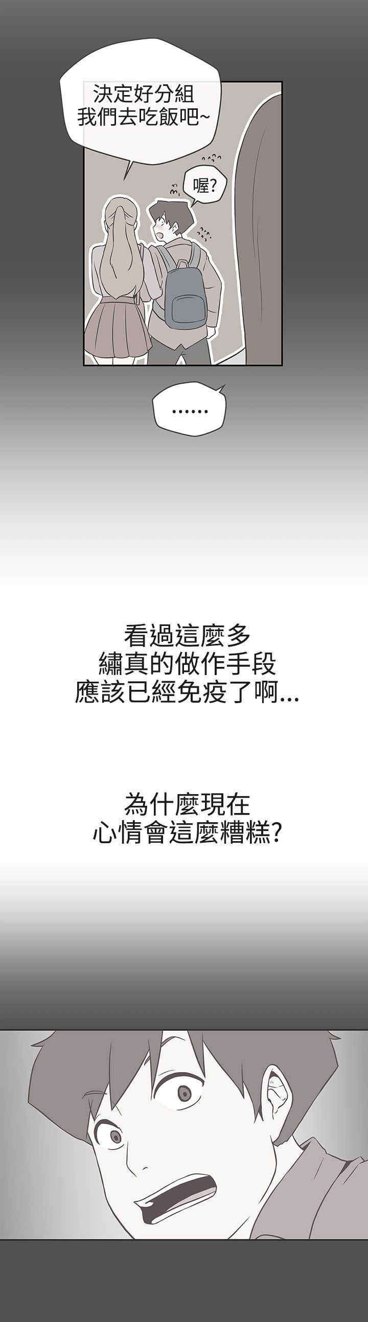 第19章：不是你6
