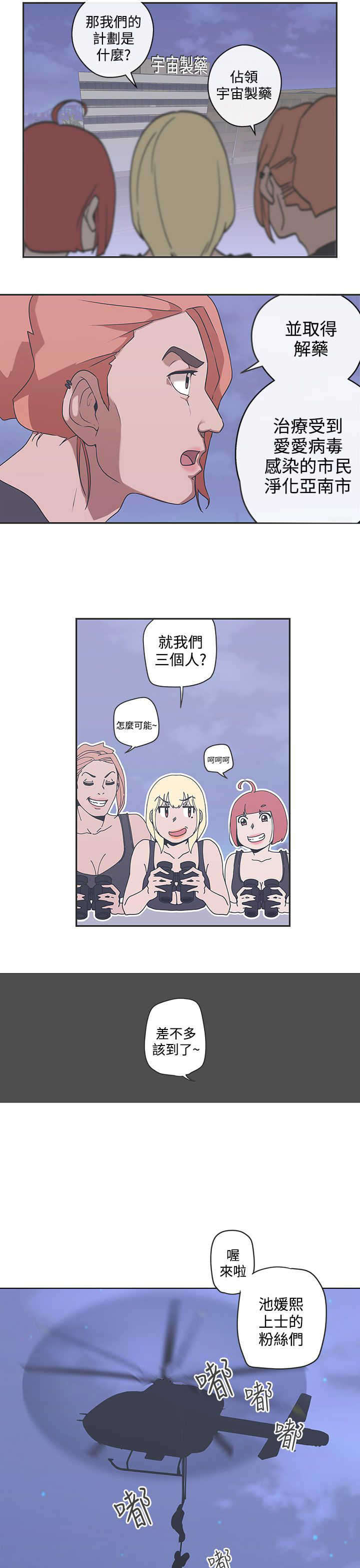 第47章：研制解药6