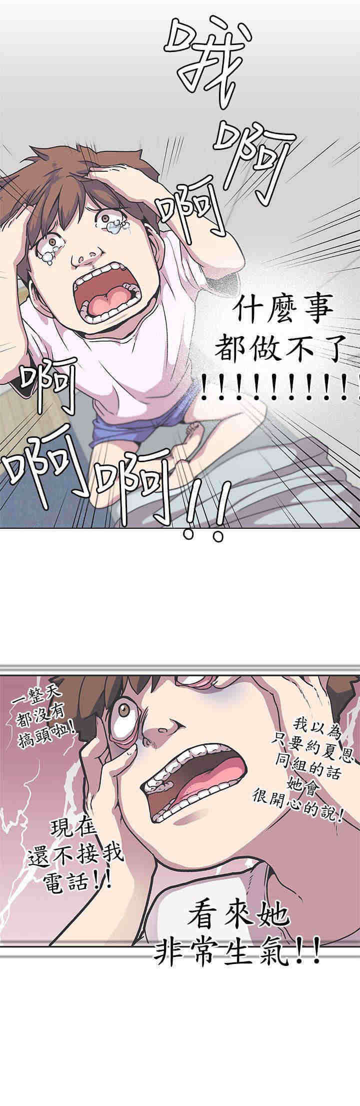 第37章：对不起1