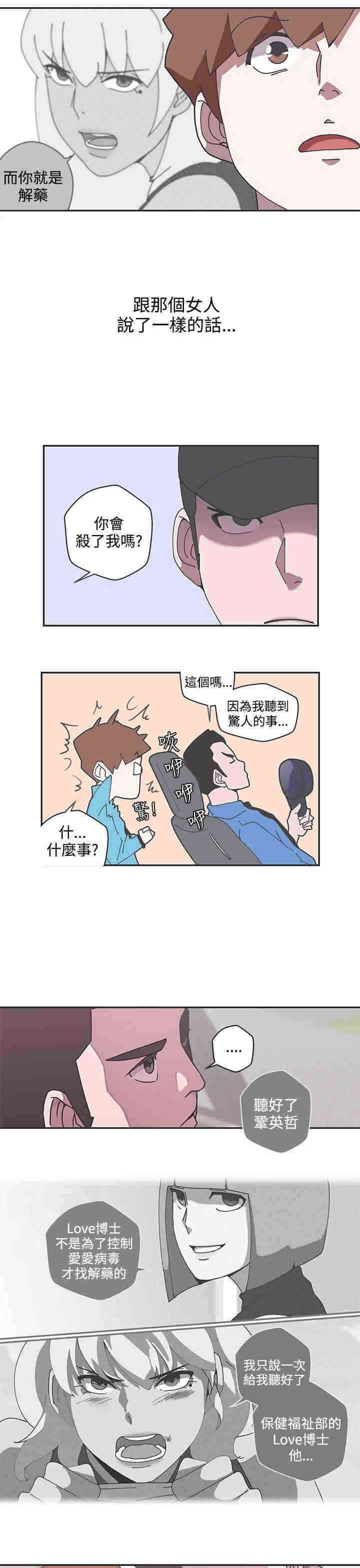 第45章：阴谋14
