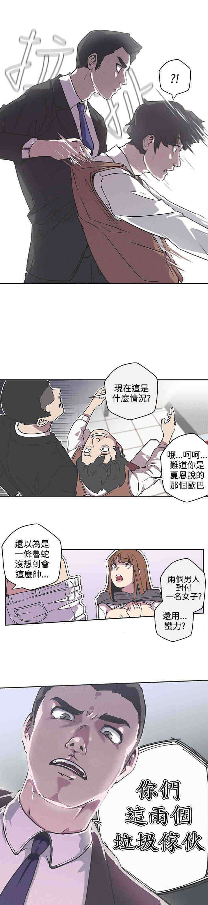 第38章：危险14