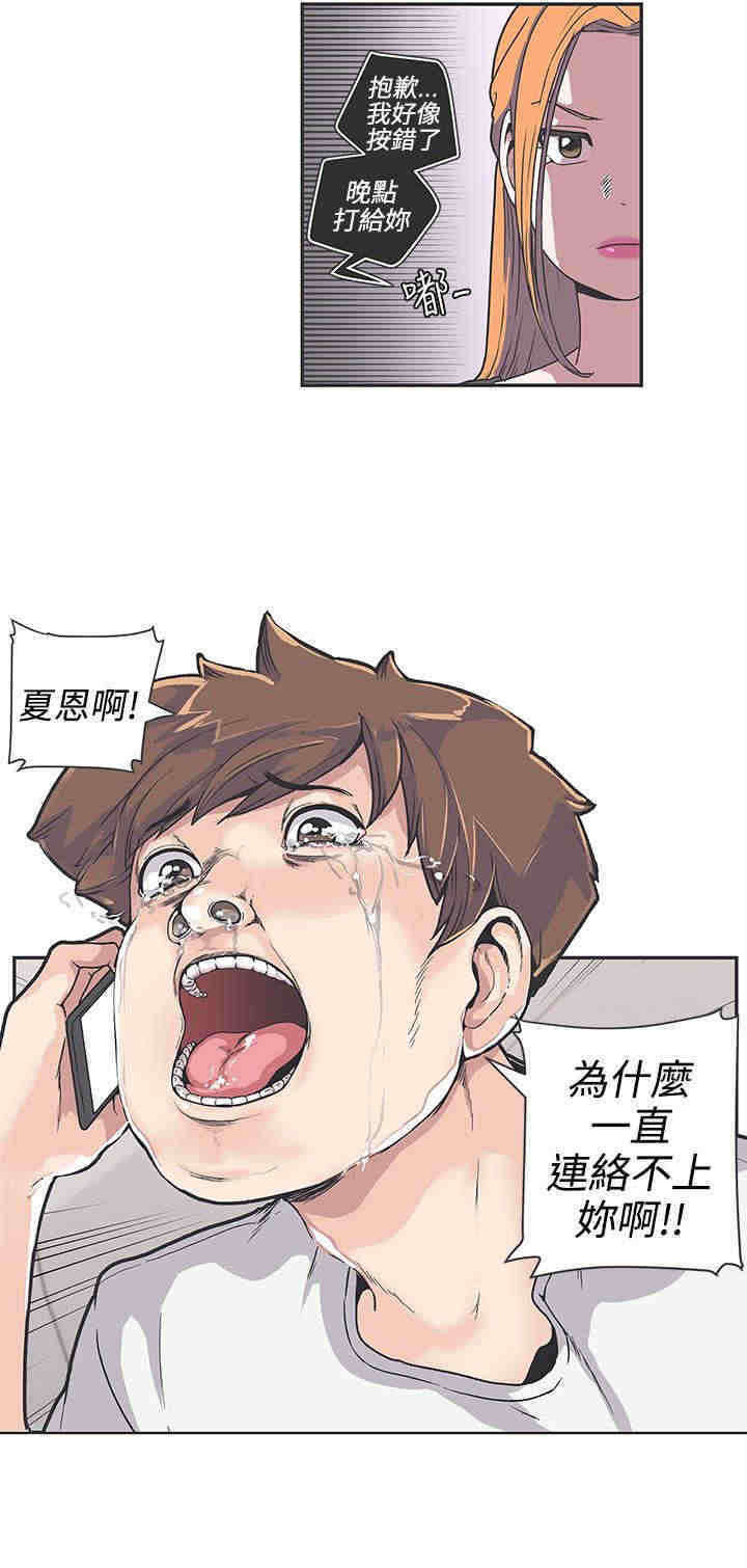 第37章：对不起4