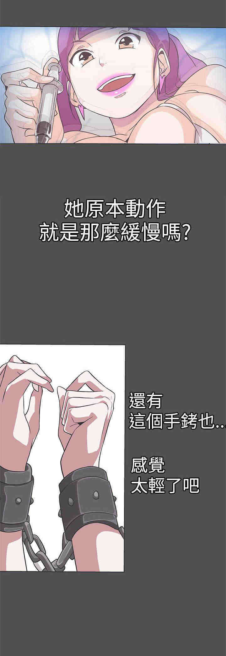 第27章：野兽化7
