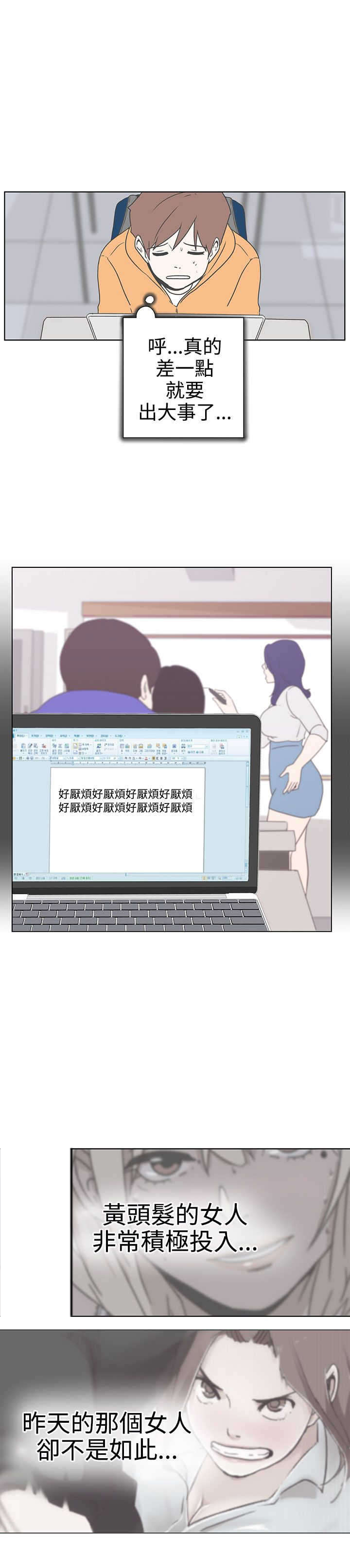 第3章：变态9