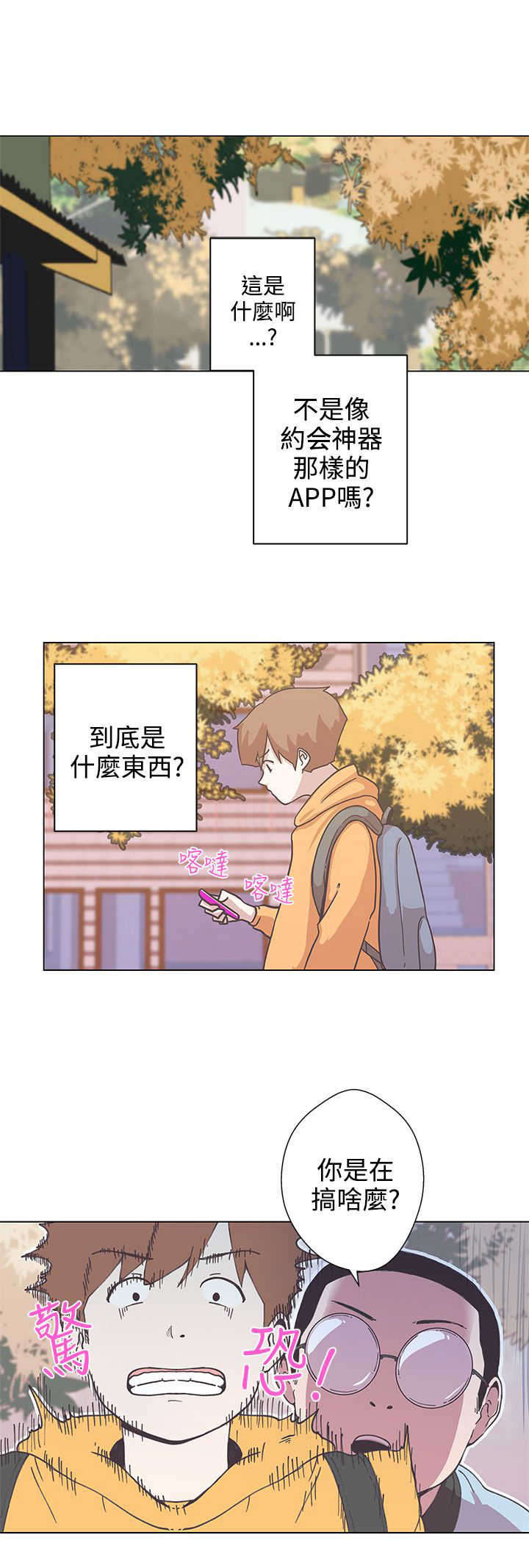 第5章：见面6